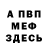 Амфетамин Розовый R14