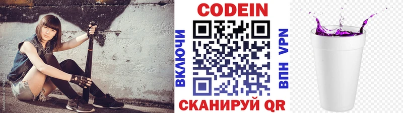 mega ТОР  Саранск  Codein Purple Drank 