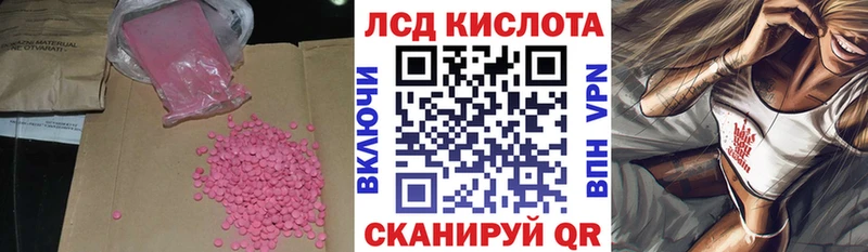 Лсд 25 экстази ecstasy  blacksprut как зайти  Саранск 
