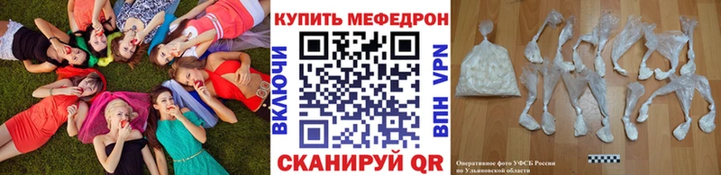 МЯУ-МЯУ мяу мяу KRAKEN как зайти Саранск наркота